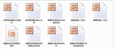 增值税专用发票抵扣范围与管理咨询