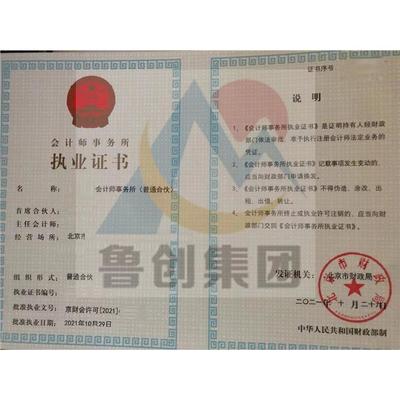 外迁新篇章 北京会计师事务所如何实现安全便捷、信息保密与资料妥善管理